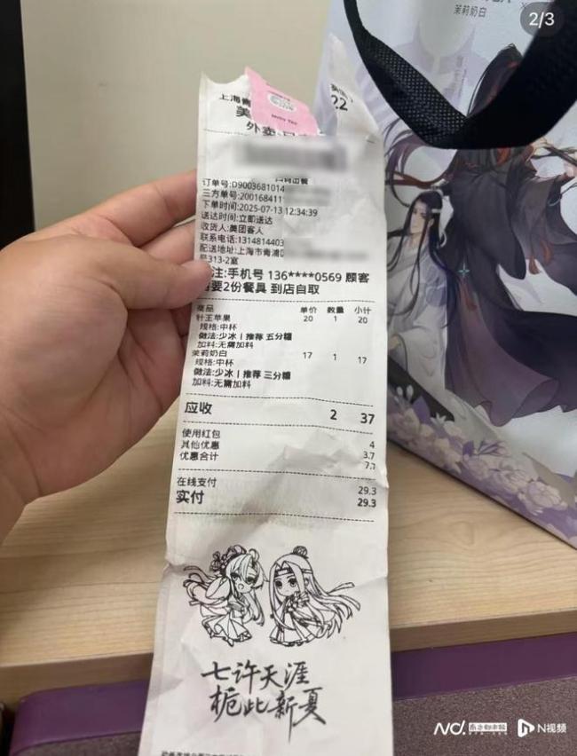 门店谈顾客喝到5天前的奶茶 外卖员拿错订单引发争议